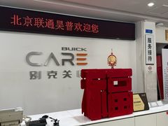 -北京联通昊普别克4S店(亚运村店)