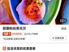 -啫神·广州地标美食(北京路店)