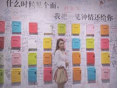 -深圳失恋博物馆再见前任(汇商名苑店)