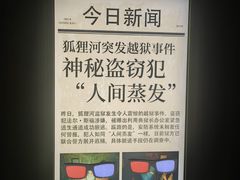 -逃脱反斗城沉浸剧情密室(北京路店)