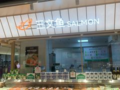 -滨寿司(汇金店)