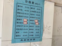-正泰熟食店(张桓路店)