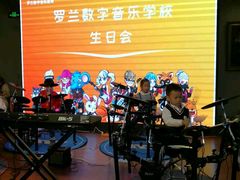 -罗兰数字音乐教育(徐汇校区)