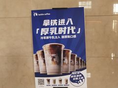 -瑞幸咖啡(经四路万达写字楼店)