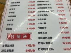 -九岭农庄·竹筒饭