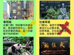 -成都杜甫草堂博物馆
