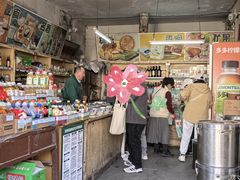 -赵府街副食店