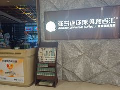 -亚马逊蒸汽活海鲜自助(LCM置汇旭辉广场店)