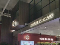 -嗒令甜品·主题融合料理餐厅(首座时代店)