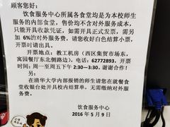 -清华大学-观畴园餐厅
