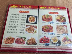 -田师傅中餐馆东北人家(众望街店)