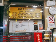 -丽的面家(多宝路店)