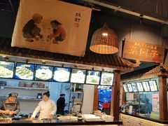 -谢氏老金口渔村(王家墩店)