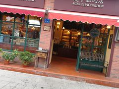 门面-赵小姐的店(鼓浪屿三友店)