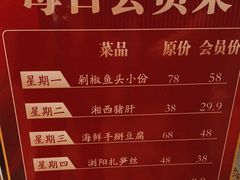 -毛家饭店·30年融合新湘菜(无影山店)