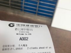 -中国建设银行(上海吴中路支行)