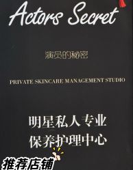点击看大图 -演员的秘密·皮肤管理