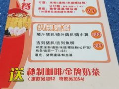 -濠景茶餐厅