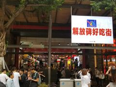 -深水井老冰粉(解放碑英利大融城店)