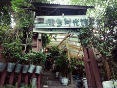 -懒鱼时光馆(沙坪坝店)