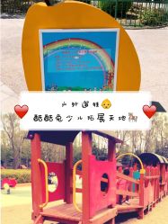 -酷酷兔少儿拓展天地