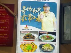 -雅酌园·烟火南京菜(颐和路店)