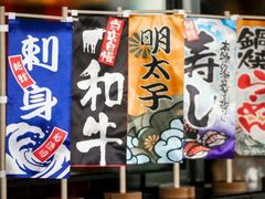 -炙柒Sekinana·精致料理 烧鸟·铁板烧(海上世界店)