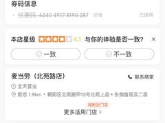 -麦当劳(凯德MALL太阳宫店)