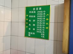 -老李家杂肝汤(回民街店)