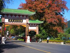 门面-广东温泉宾馆