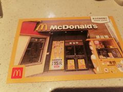 -麦当劳(曲阳店)