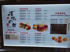 -君之狮子山·轻糖烘焙(开元Mini店)