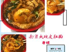 -易记皮肚面(明瓦廊店)