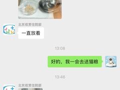 -北京观赏动物医院·24小时大型综合·猫专科·异宠专科
