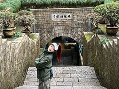 -瑶琳仙境