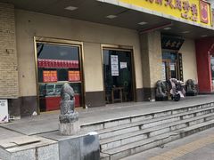 -京容合·老北京烧饼夹肉(珠江八区店)