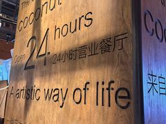 -同仁四季椰子鸡(宝安壹方城店)