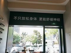 -泰合玺·精油疗愈 SPA(南京河西万达店)