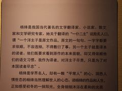 -钱钟书故居