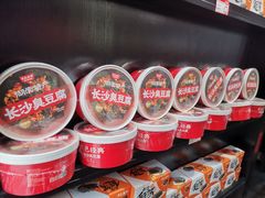 -黑色经典臭豆腐·湖南特产(坡子街特产局店)