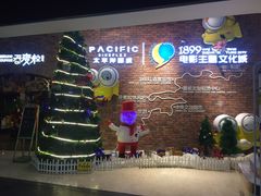 -太平洋影院(西村店)