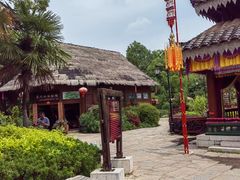 -云南民族村