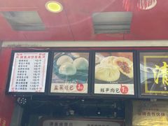-清泉阁包子铺(中山路店)