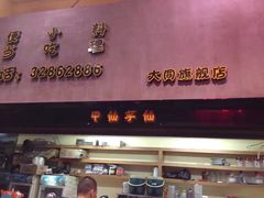 -海口骑楼小吃街