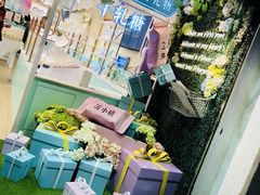 -苏小糖(鼓浪屿三丘田花园店)