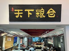-弓家大队老碗面(高新咖啡街区店)