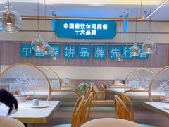 -老昌春饼(新天地店)