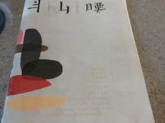 -半山腰·云南菜(侨福芳草地店)