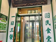 -大福来锅巴菜(古文化街店)