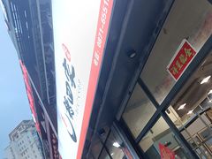 -德四家·云南傣味烧烤品牌(和谐店)